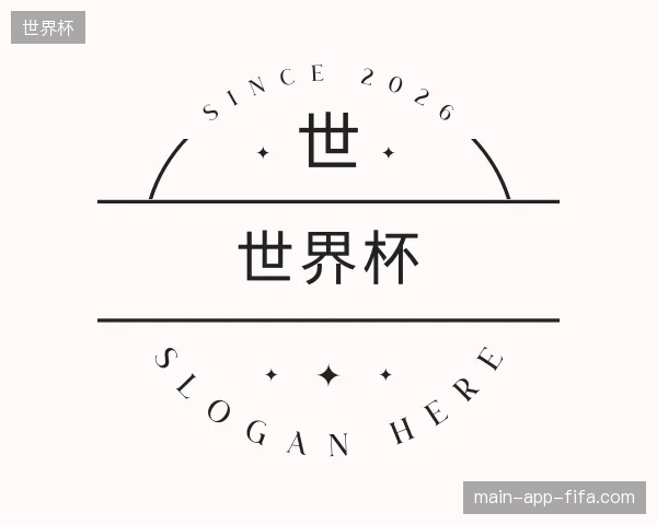 走近世界杯官方入口